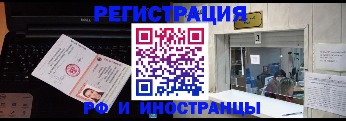 прописка для кредита в Энгельсе