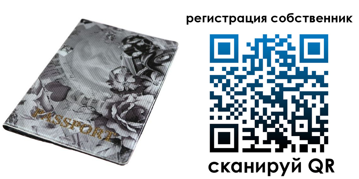 временная регистрация надежно в Энгельсе