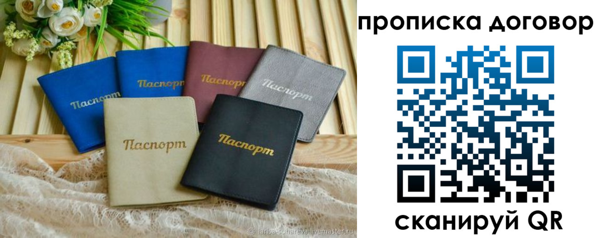 регистрация для школы в Энгельсе