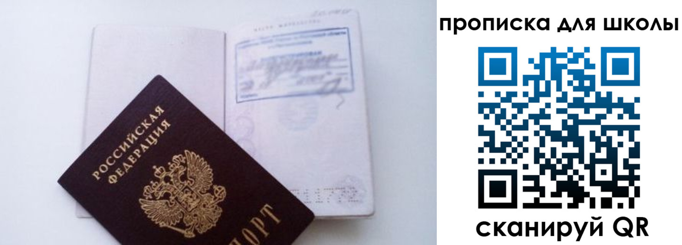 прописка для кредита в Энгельсе