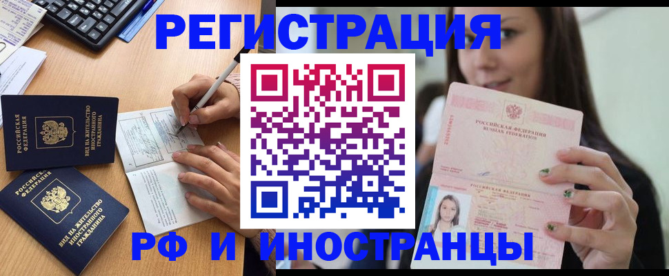 прописка для кредита в Энгельсе
