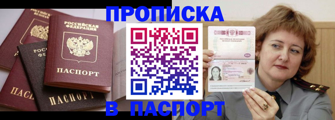 временная регистрация гарантия в Энгельсе
