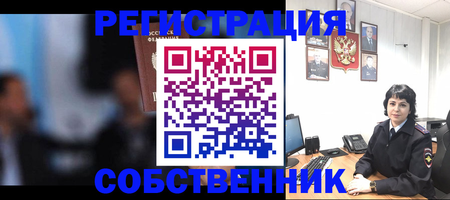 временная регистрация 2025 в Энгельсе