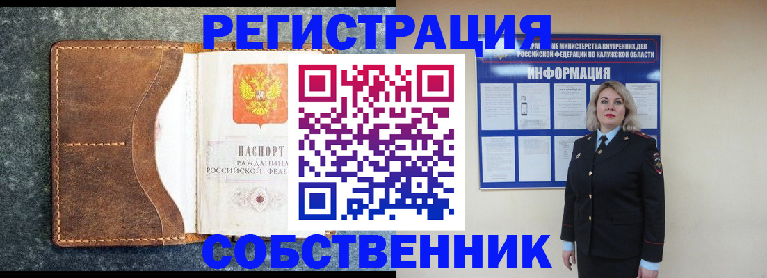 временная регистрация гарантия в Энгельсе