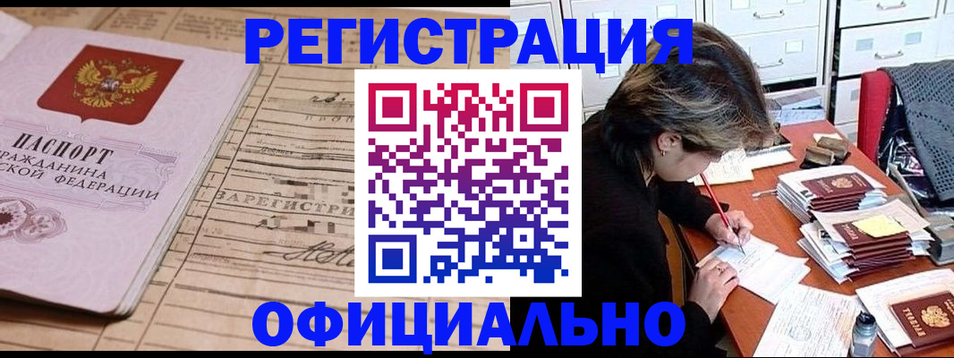 прописка для школы в Энгельсе