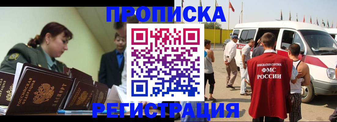 временная регистрация гарантия в Энгельсе